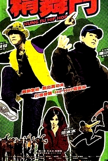 精舞門