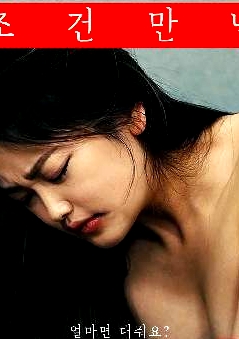 處女的滿足