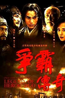 爭霸 粵語2006