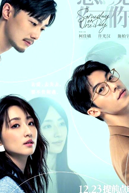 想見你電影版