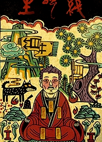 生命線