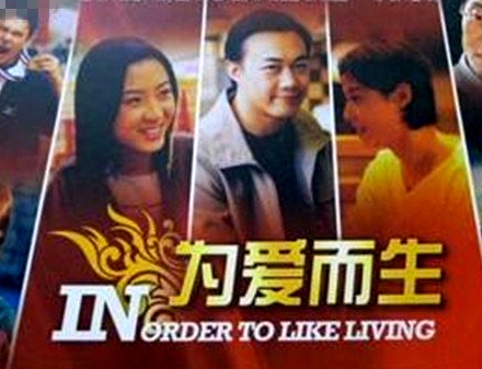為愛而生