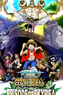 海賊王特別篇：空島之章