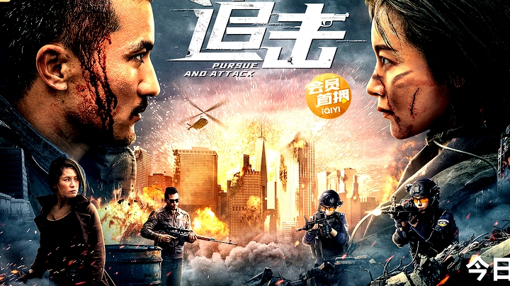 追擊2023