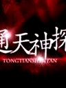 黑夜天使