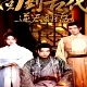 回到古代逆天翻盤
