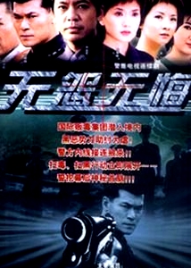 無怨無悔