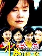 中國母親