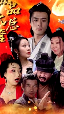 極品大總管