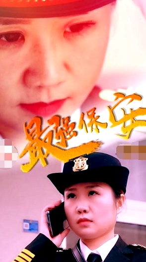 最強(qiáng)保安