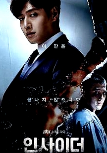 知情人