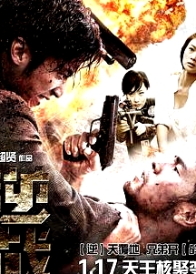 逆戰(zhàn)