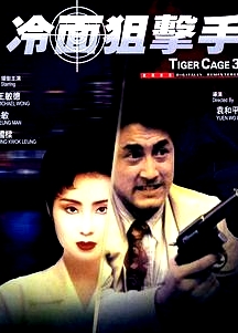 冷面狙擊手