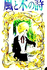 風(fēng)與木之詩(shī)