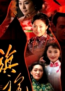 旗袍傳奇