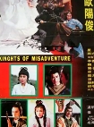 快樂英雄