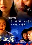 第七座墓志銘