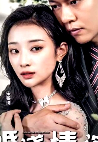 婚淺情深