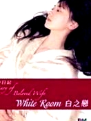 愛妻日記之白之戀
