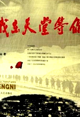 我在天堂等你