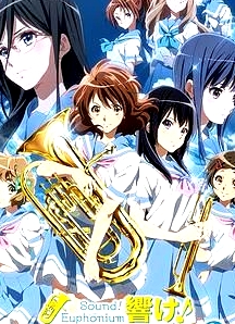 吹響悠風號2