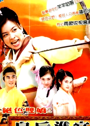 皇后進(jìn)宮
