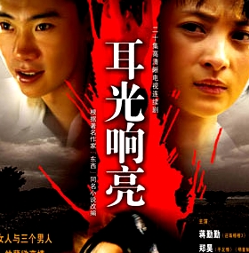 耳光響亮