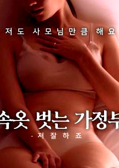 喜歡脫衣服的管家