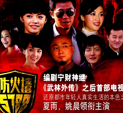 防火墻5788