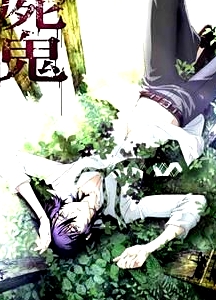 尸鬼