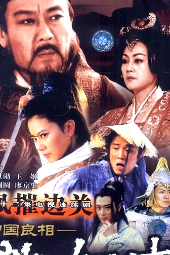 護(hù)國(guó)良相狄仁杰之風(fēng)摧邊關(guān)