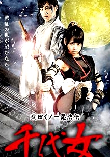 千代女