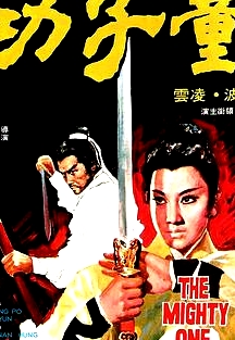 童子功