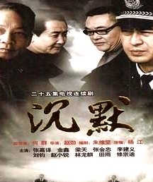 沉默