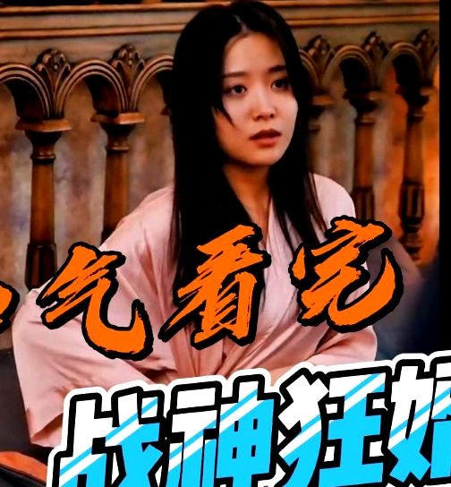 戰(zhàn)神狂婿