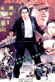 差人·大佬·搏命仔