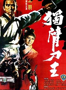 獨臂刀王