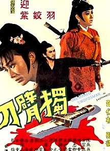 獨(dú)臂刀