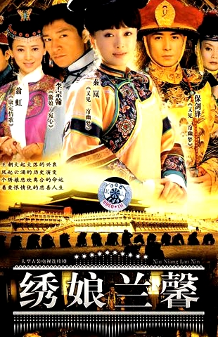 繡娘蘭馨