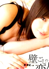 戀人2008