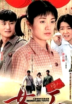 女工