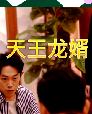 天王龍婿
