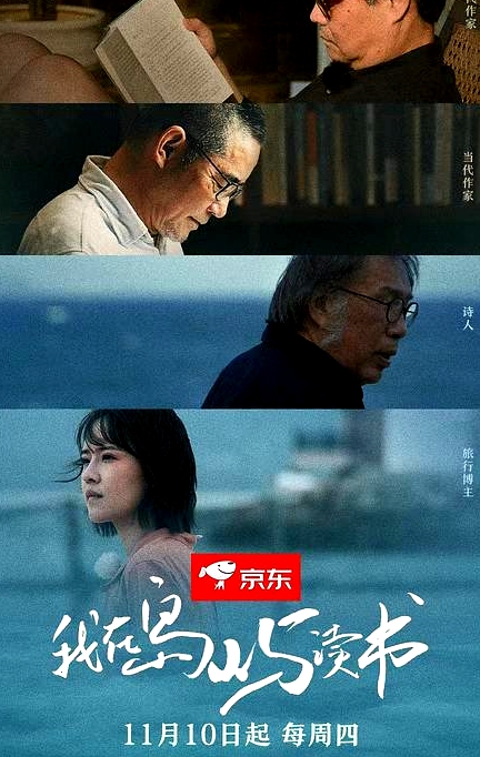 我在島嶼讀書(shū)