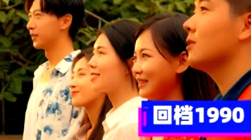 回檔1990