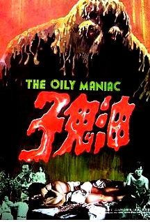 油鬼子