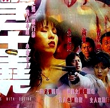 七日危情