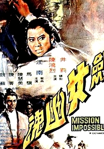 劍女幽魂
