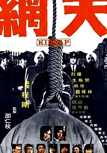 天網(wǎng)