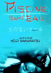 無(wú)水之池