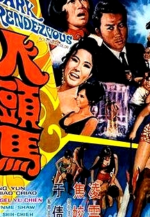 人頭馬